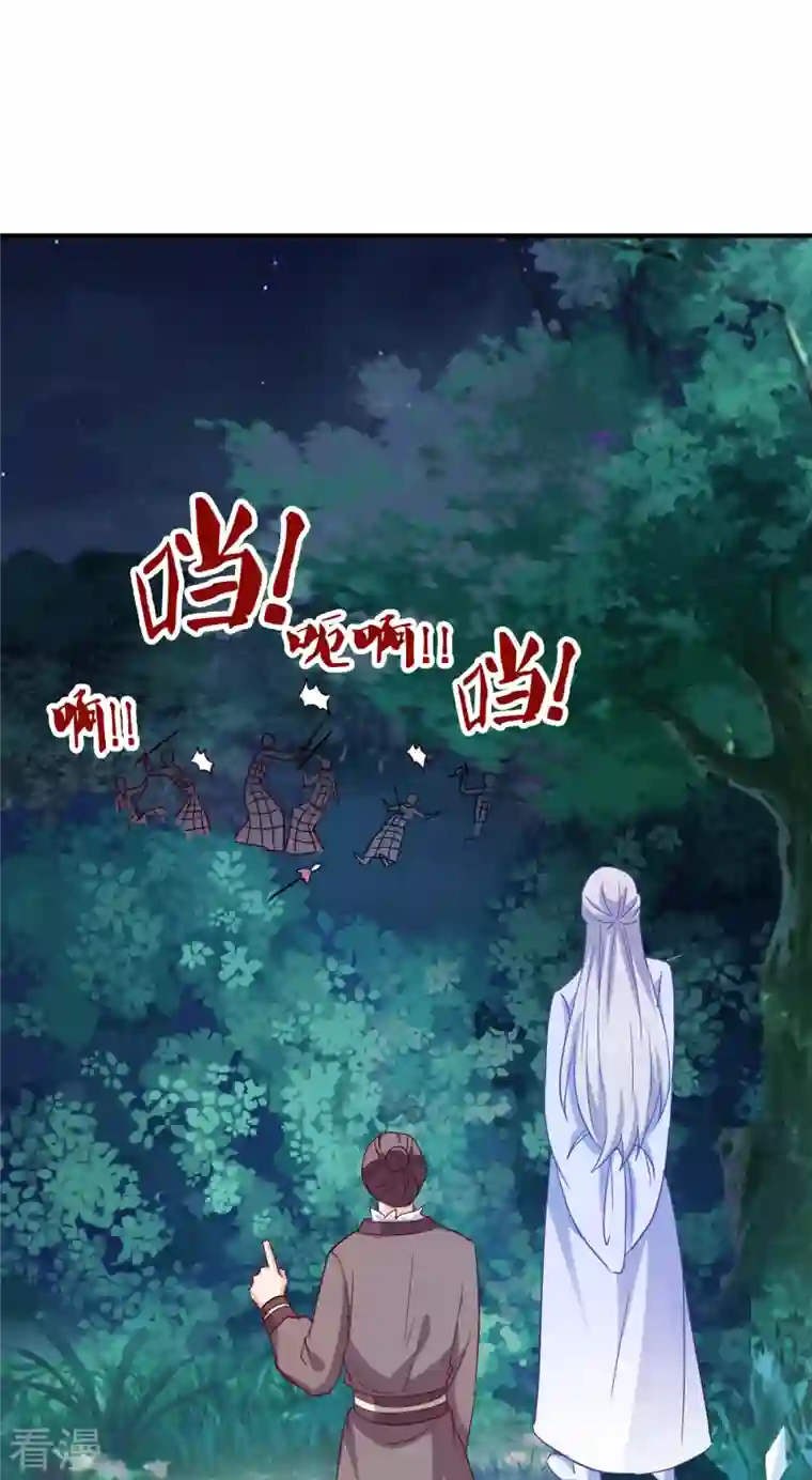 读心狂妃倾天下第154话 问阎王去吧