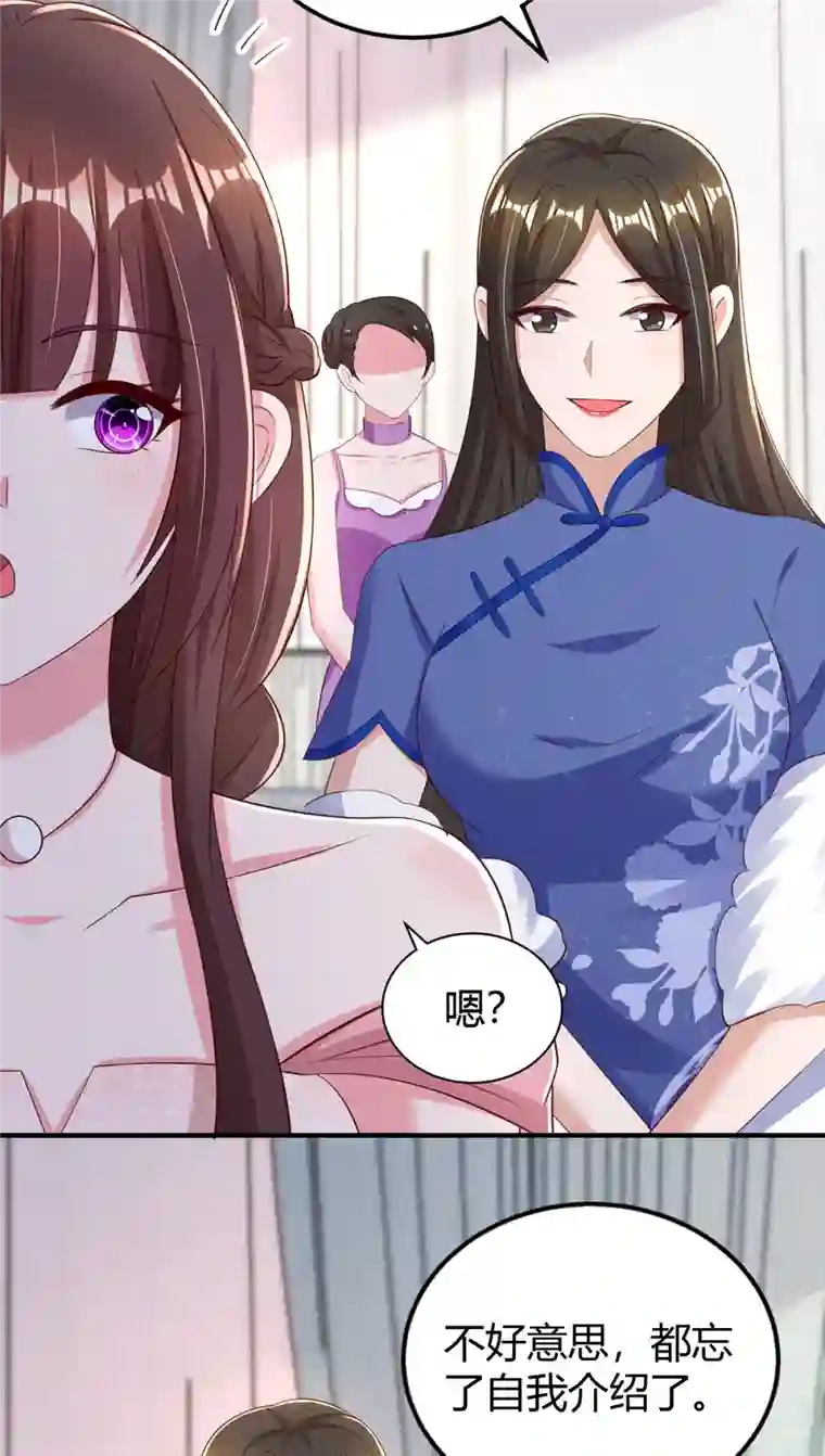 霸道总裁求抱抱第288话 你配吗？