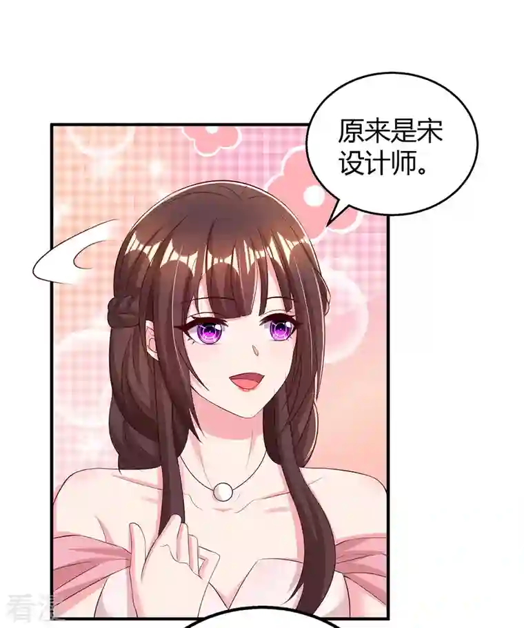 霸道总裁求抱抱第288话 你配吗？
