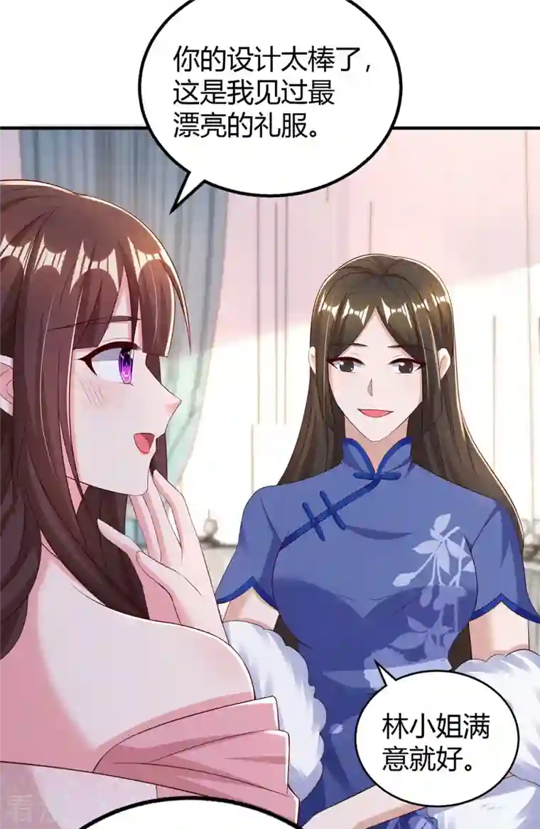 霸道总裁求抱抱第288话 你配吗？