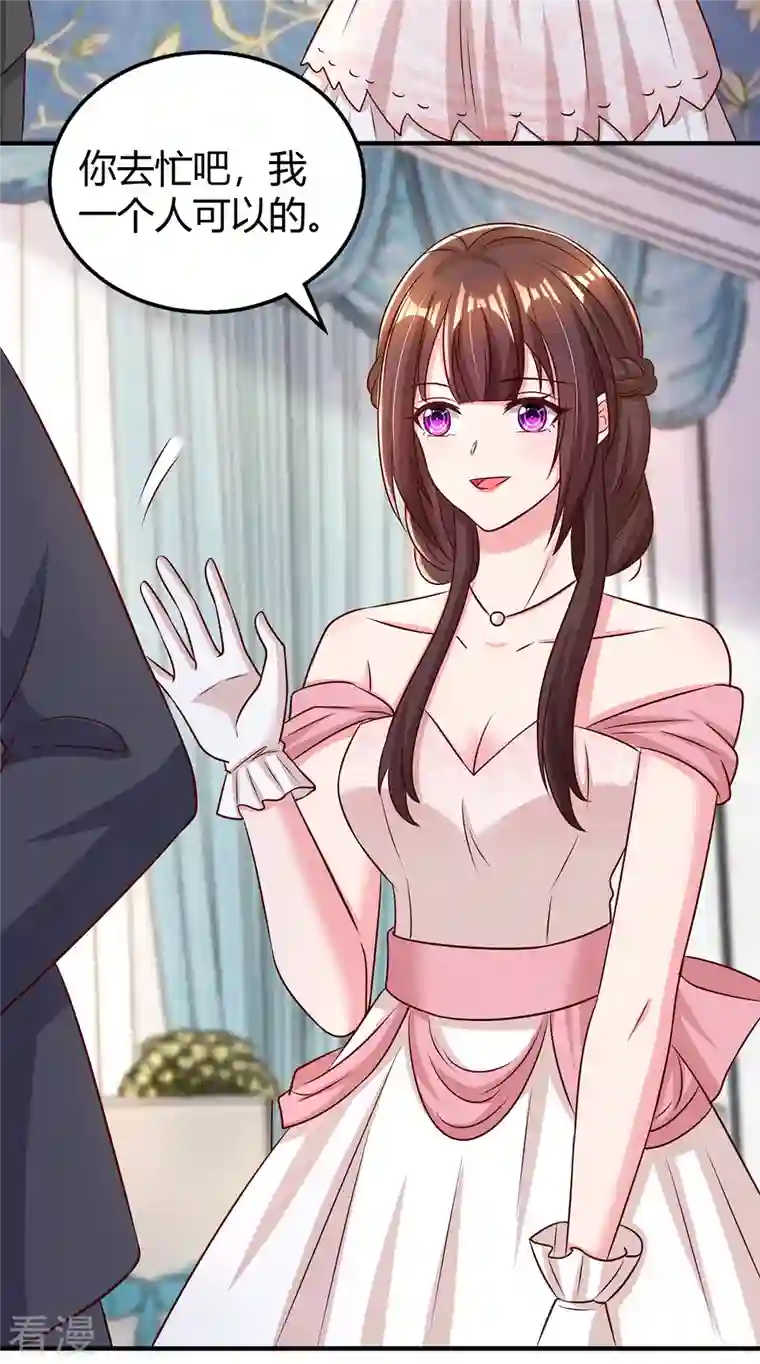 霸道总裁求抱抱第288话 你配吗？