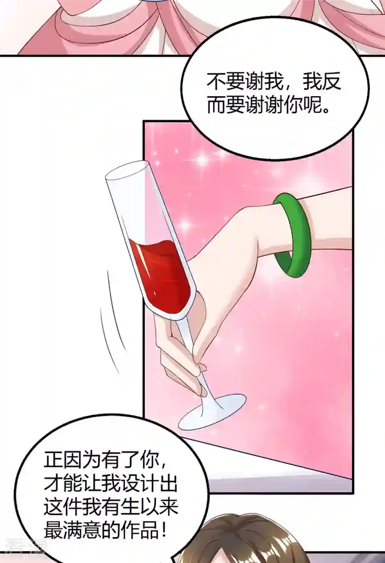 霸道总裁求抱抱第288话 你配吗？