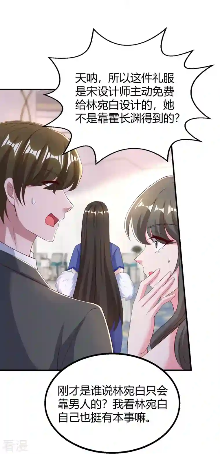 霸道总裁求抱抱第288话 你配吗？