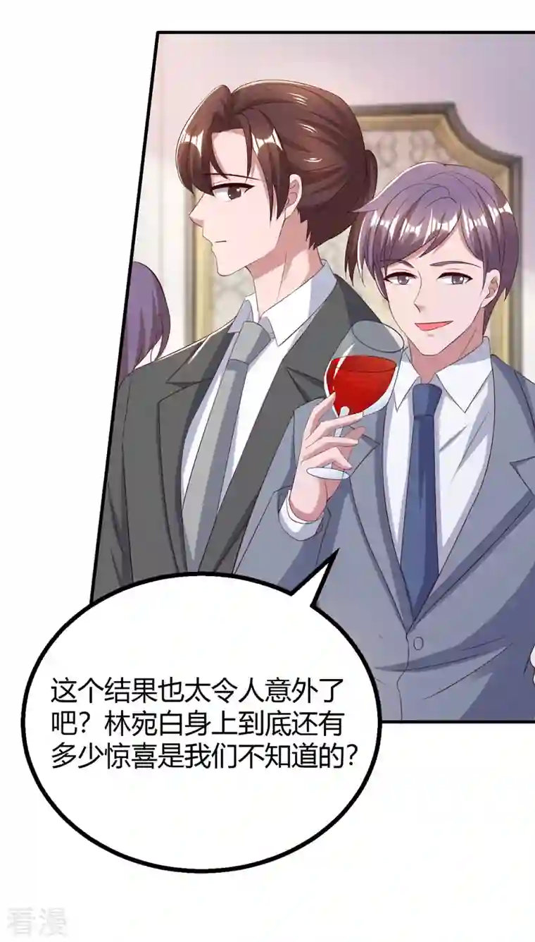 霸道总裁求抱抱第288话 你配吗？