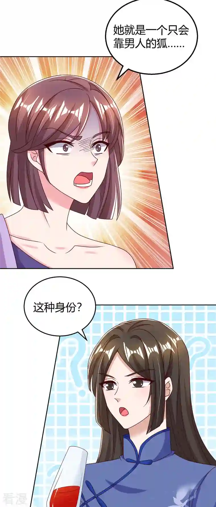 霸道总裁求抱抱第288话 你配吗？