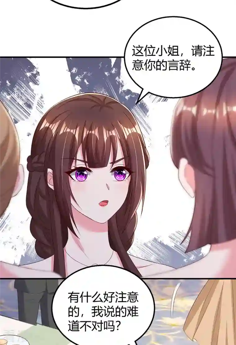 霸道总裁求抱抱第288话 你配吗？