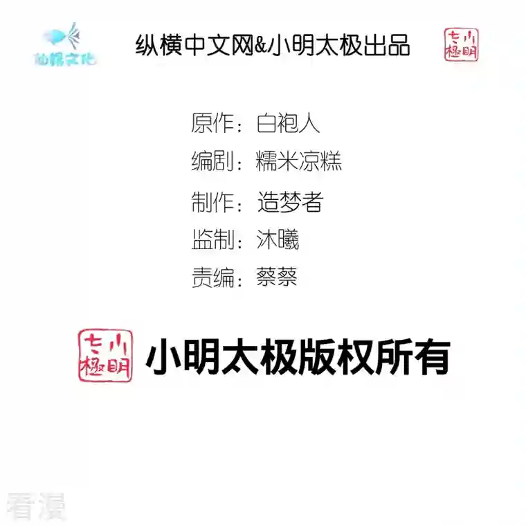 冰山总裁强宠婚第223话 我们不熟！！