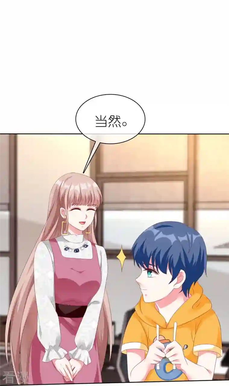 冰山总裁强宠婚第223话 我们不熟！！