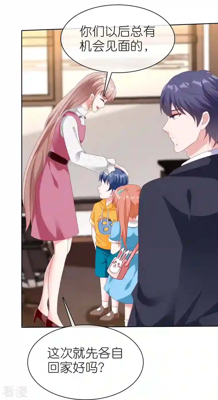 冰山总裁强宠婚第223话 我们不熟！！