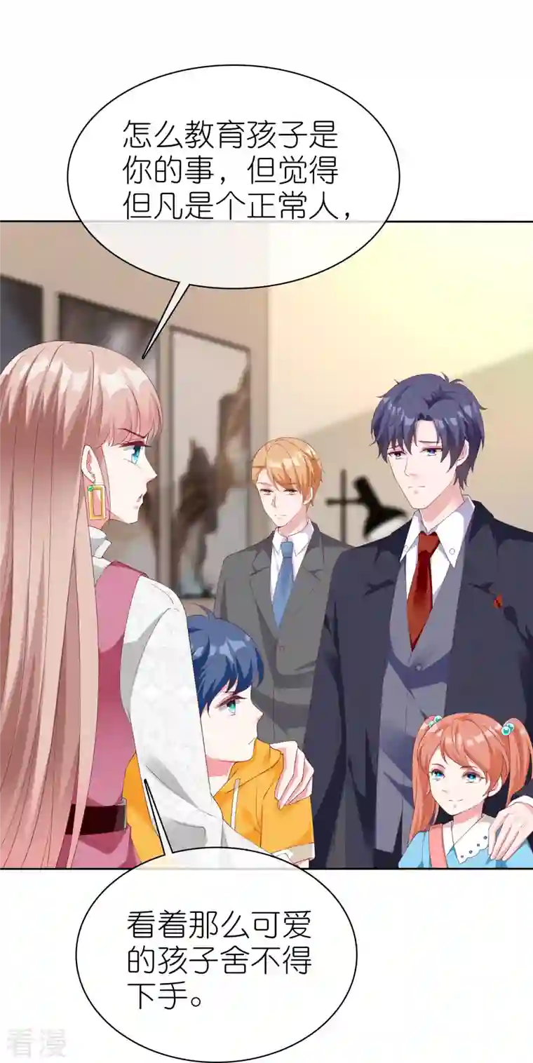 冰山总裁强宠婚第223话 我们不熟！！