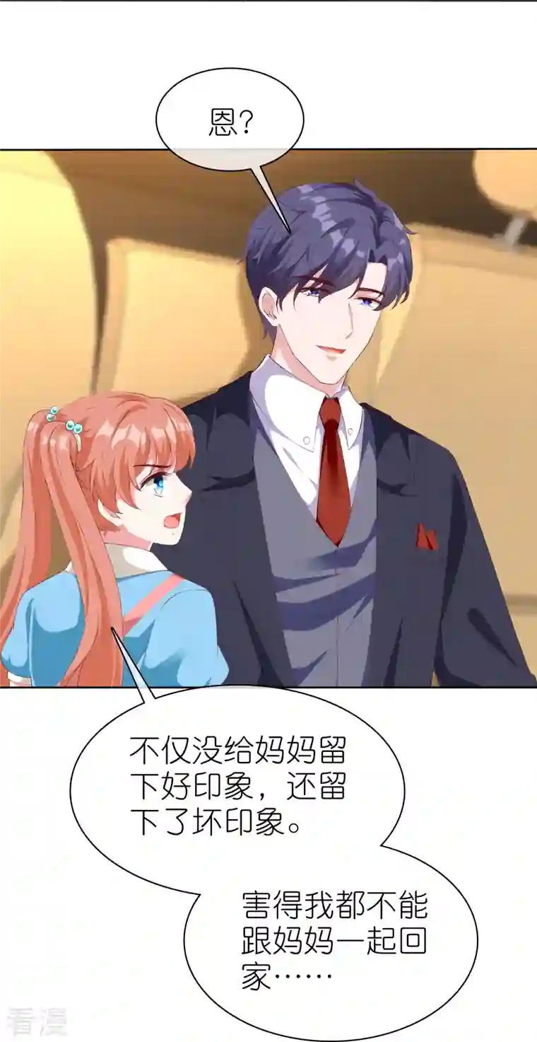 冰山总裁强宠婚第223话 我们不熟！！