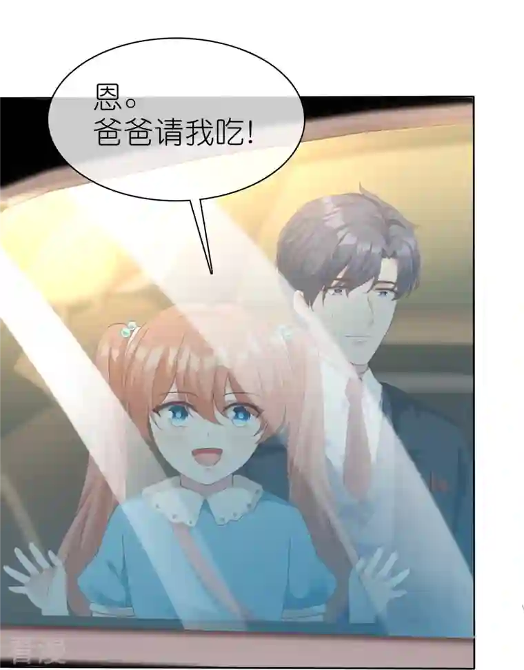 冰山总裁强宠婚第223话 我们不熟！！