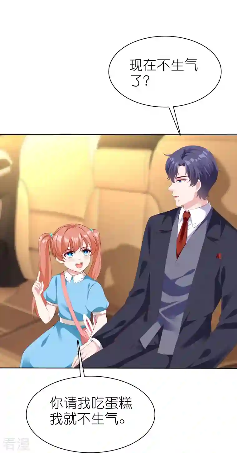 冰山总裁强宠婚第223话 我们不熟！！