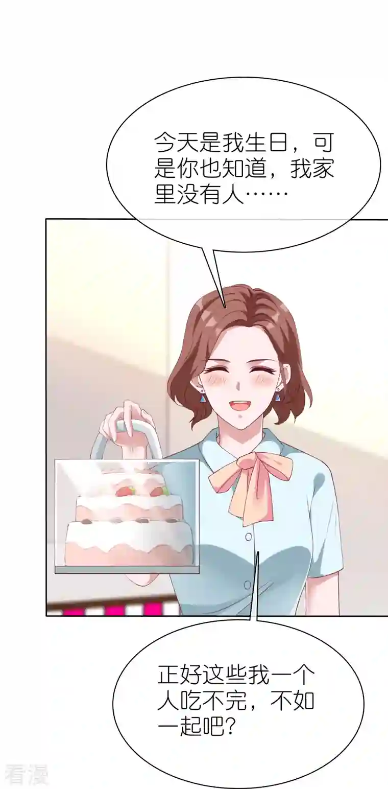 冰山总裁强宠婚第223话 我们不熟！！