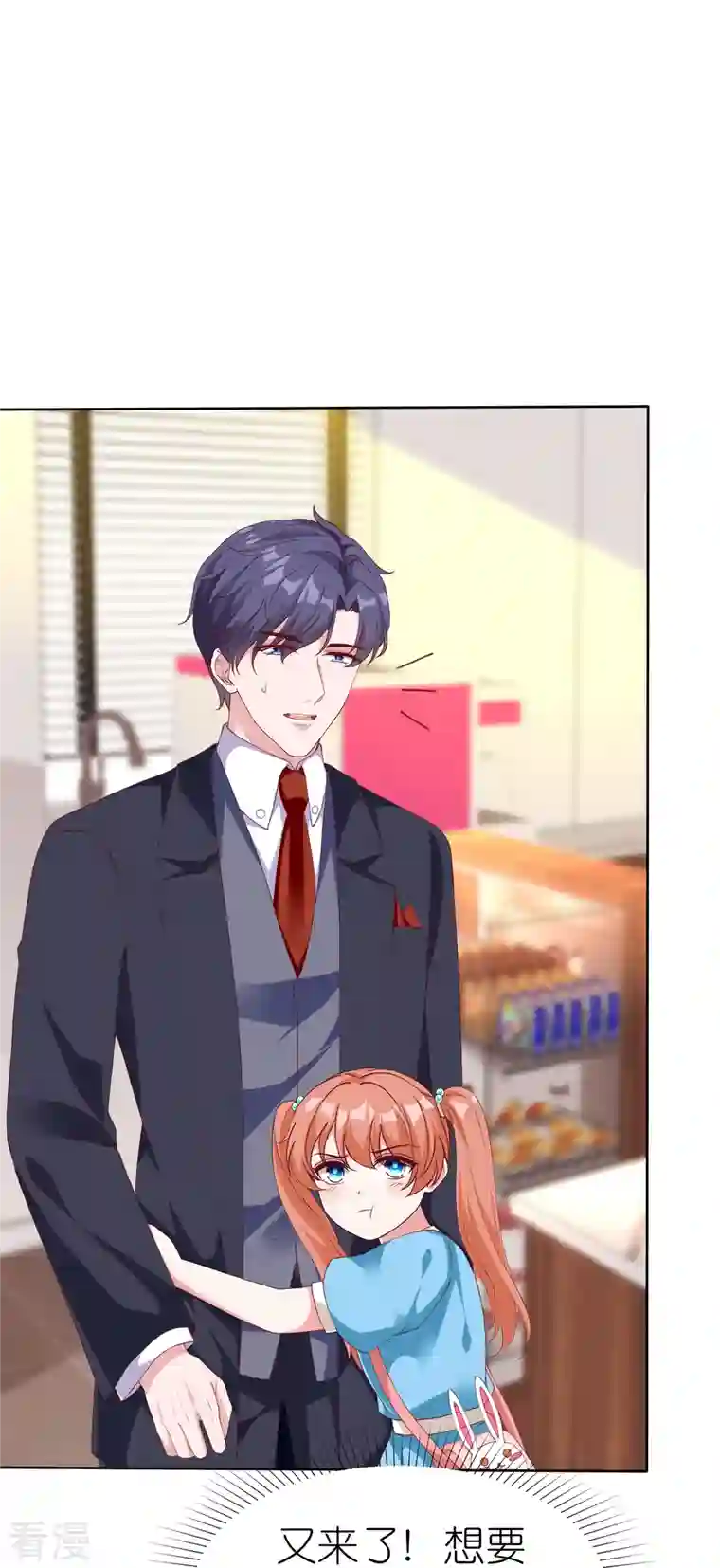 冰山总裁强宠婚第223话 我们不熟！！