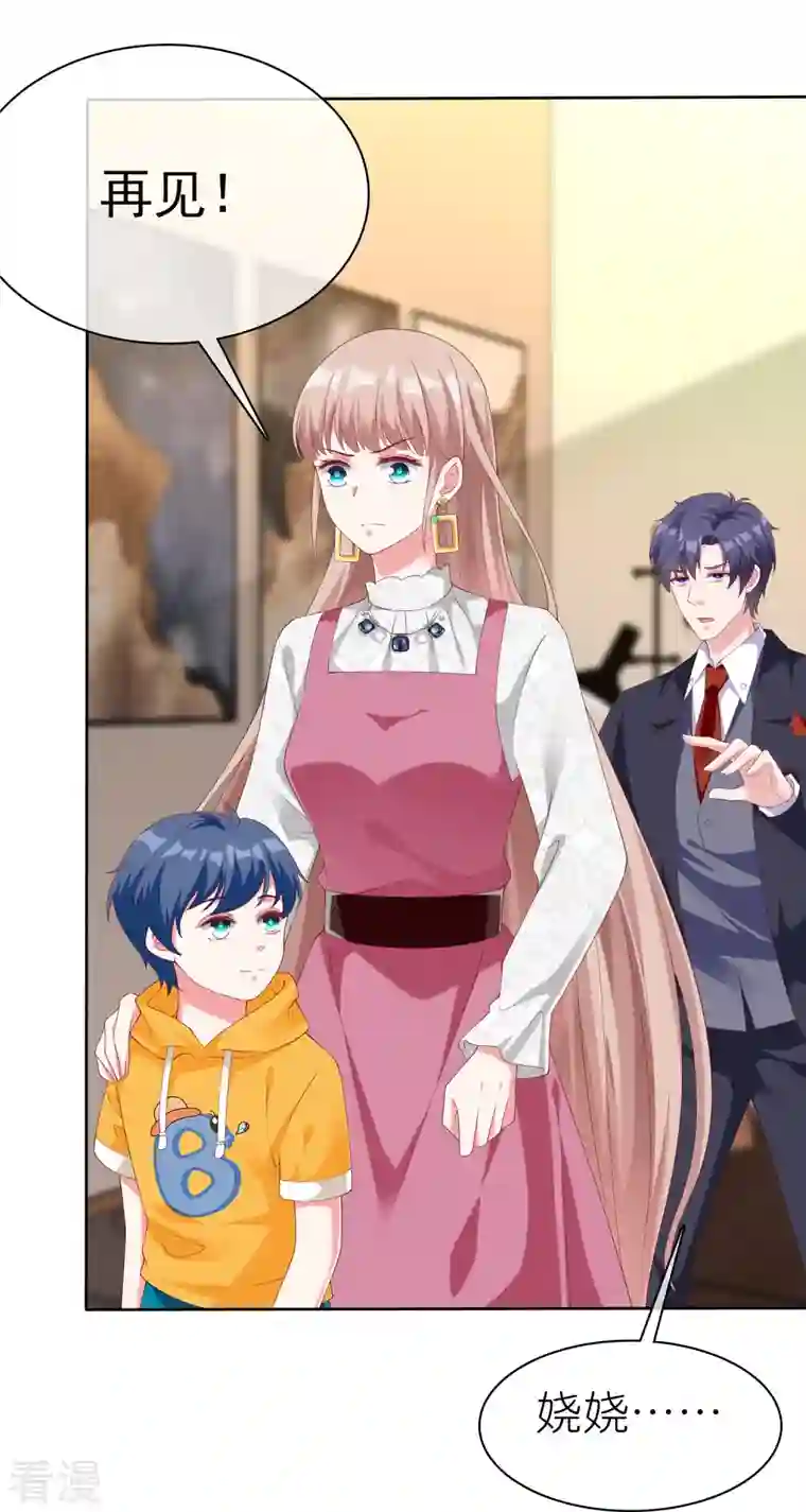 冰山总裁强宠婚第223话 我们不熟！！