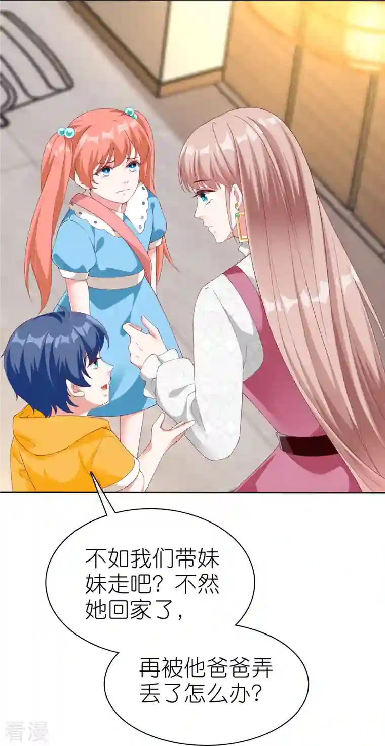 冰山总裁强宠婚第223话 我们不熟！！