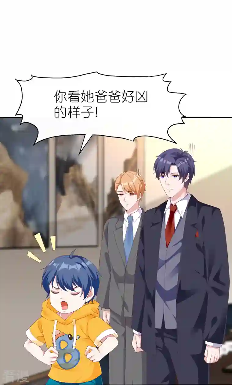 冰山总裁强宠婚第223话 我们不熟！！