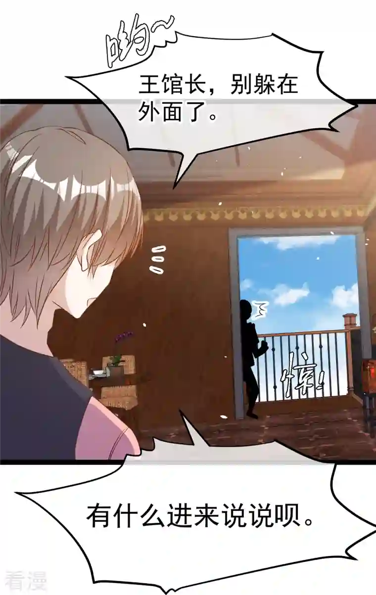 神级渔夫第259话 瘟神杨猛