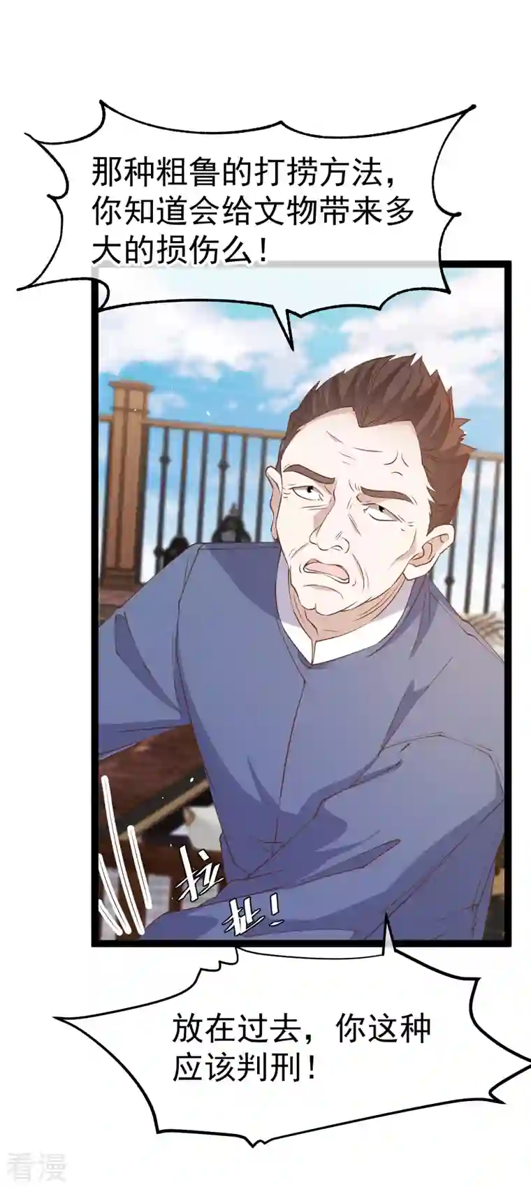 神级渔夫第259话 瘟神杨猛