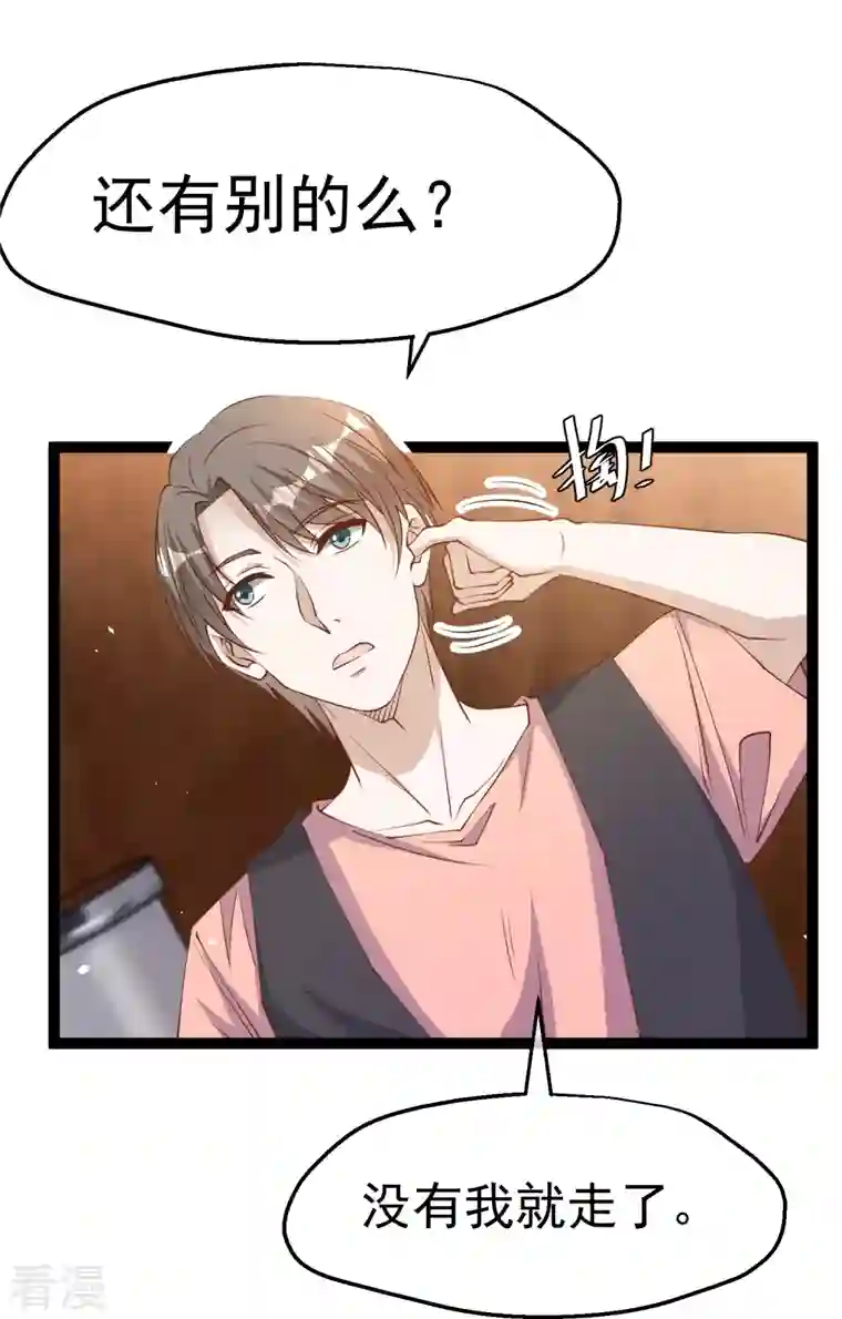 神级渔夫第259话 瘟神杨猛