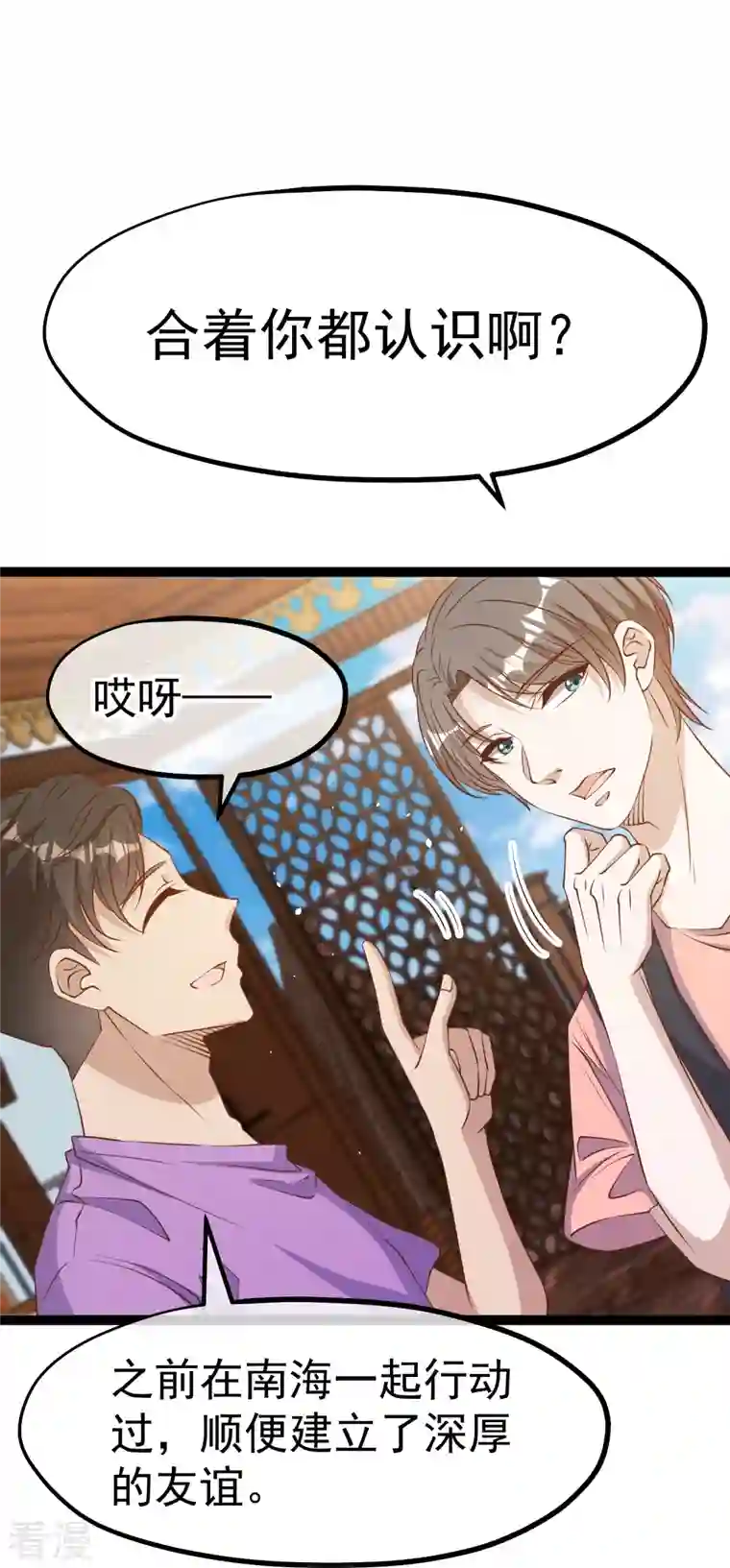 神级渔夫第259话 瘟神杨猛