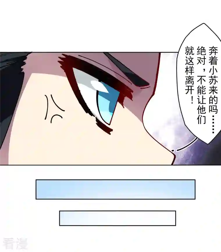 封·禁神录第280话 青衣