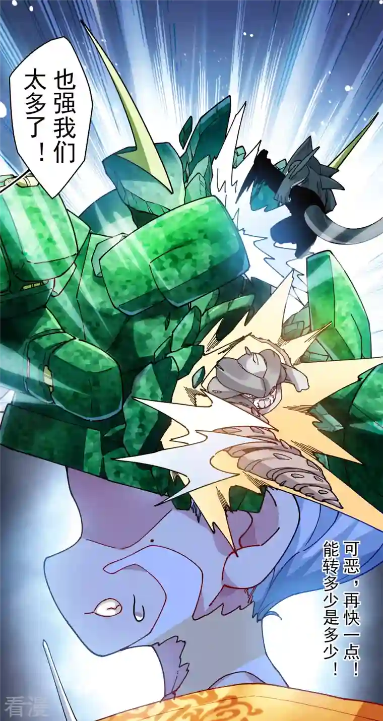 封·禁神录第280话 青衣