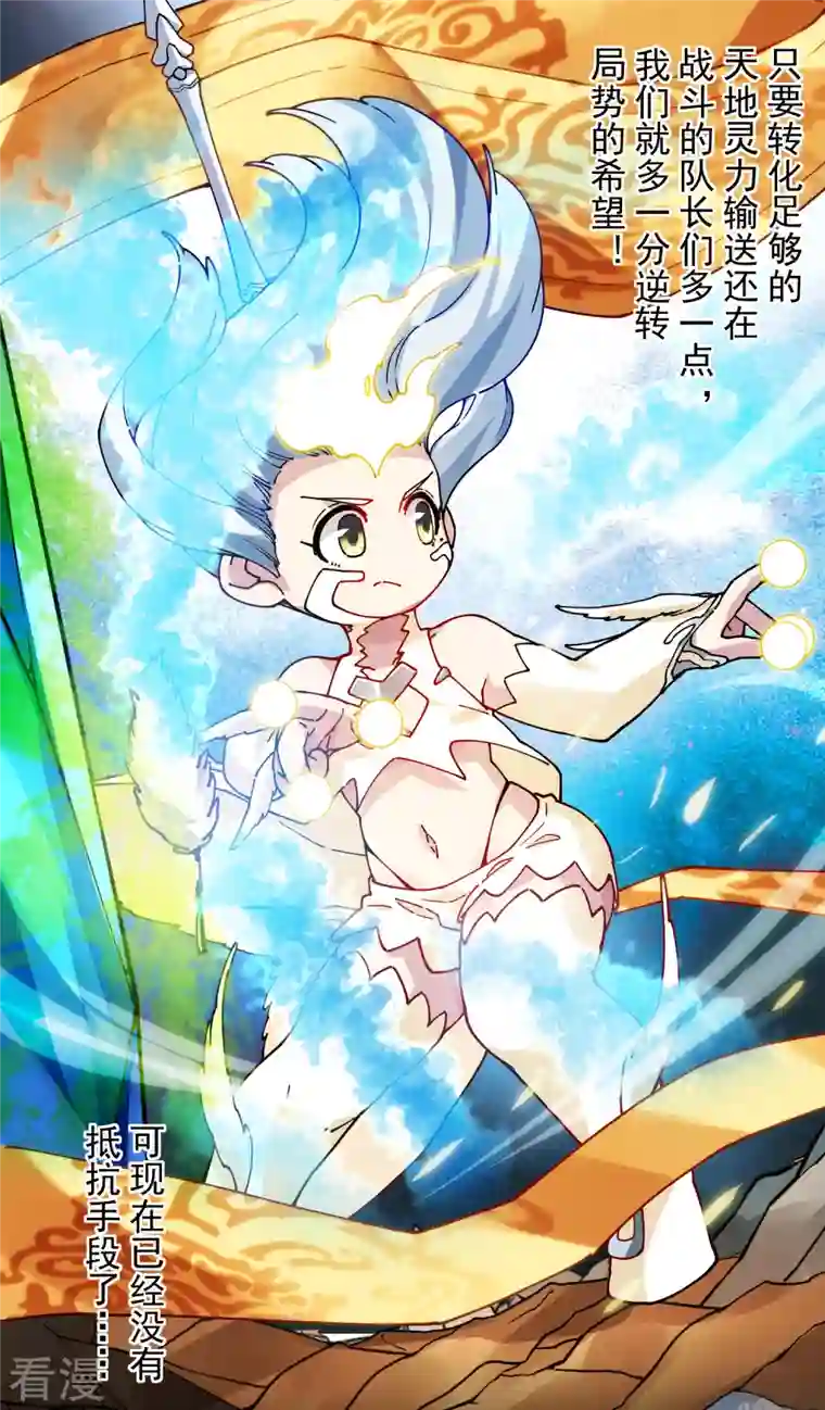 封·禁神录第280话 青衣