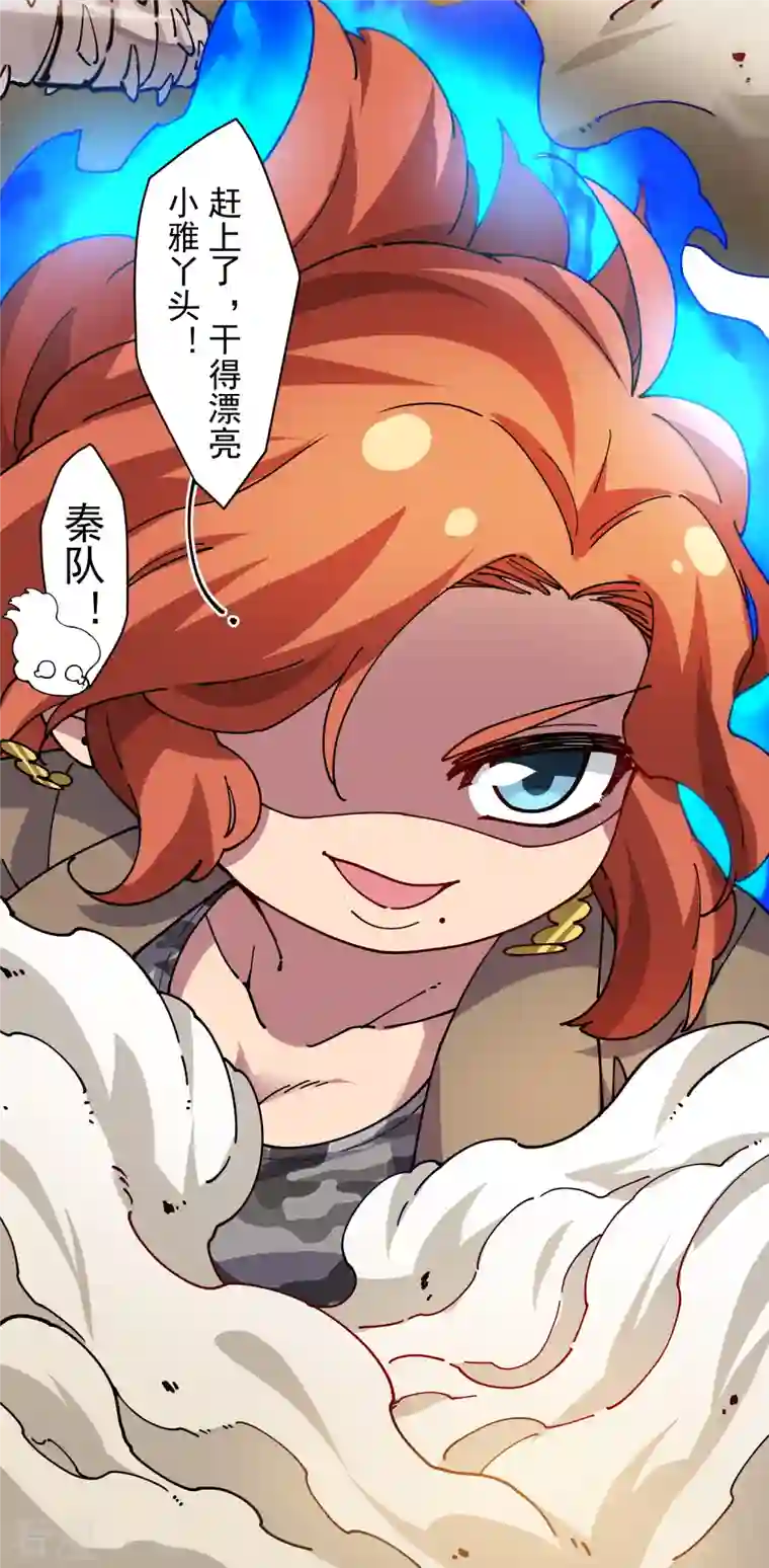 封·禁神录第280话 青衣