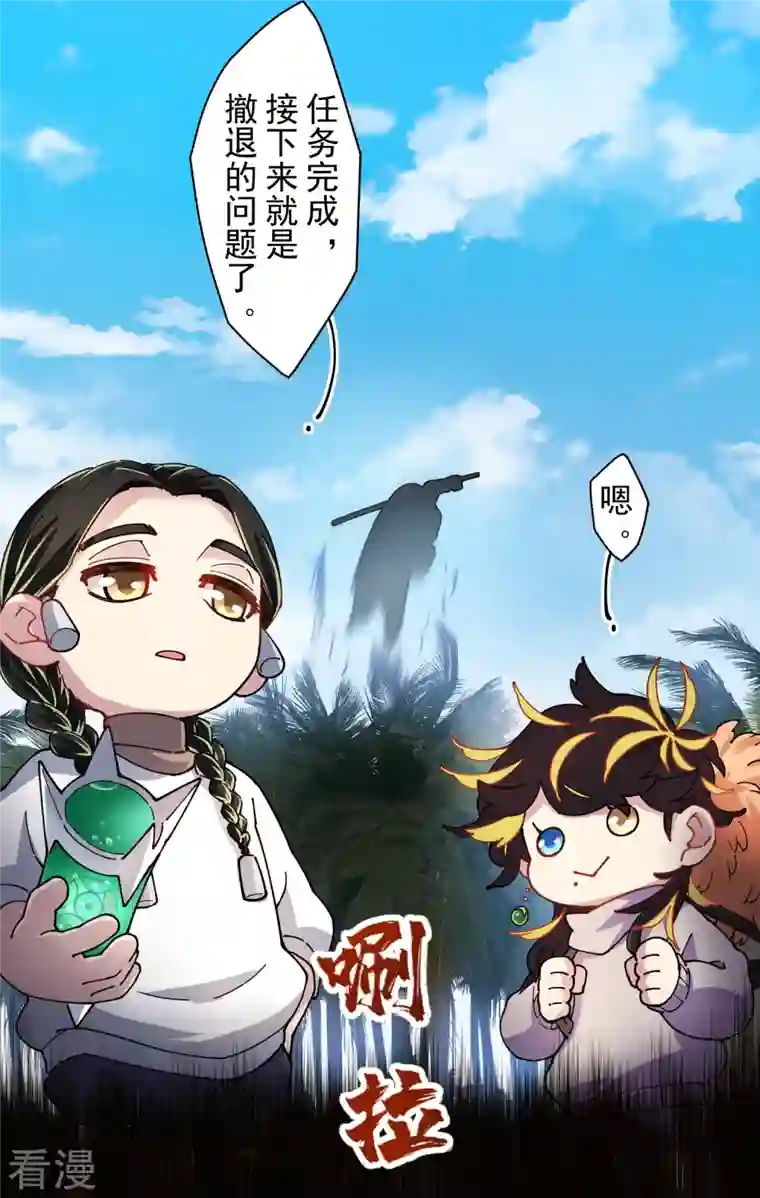 封·禁神录第280话 青衣