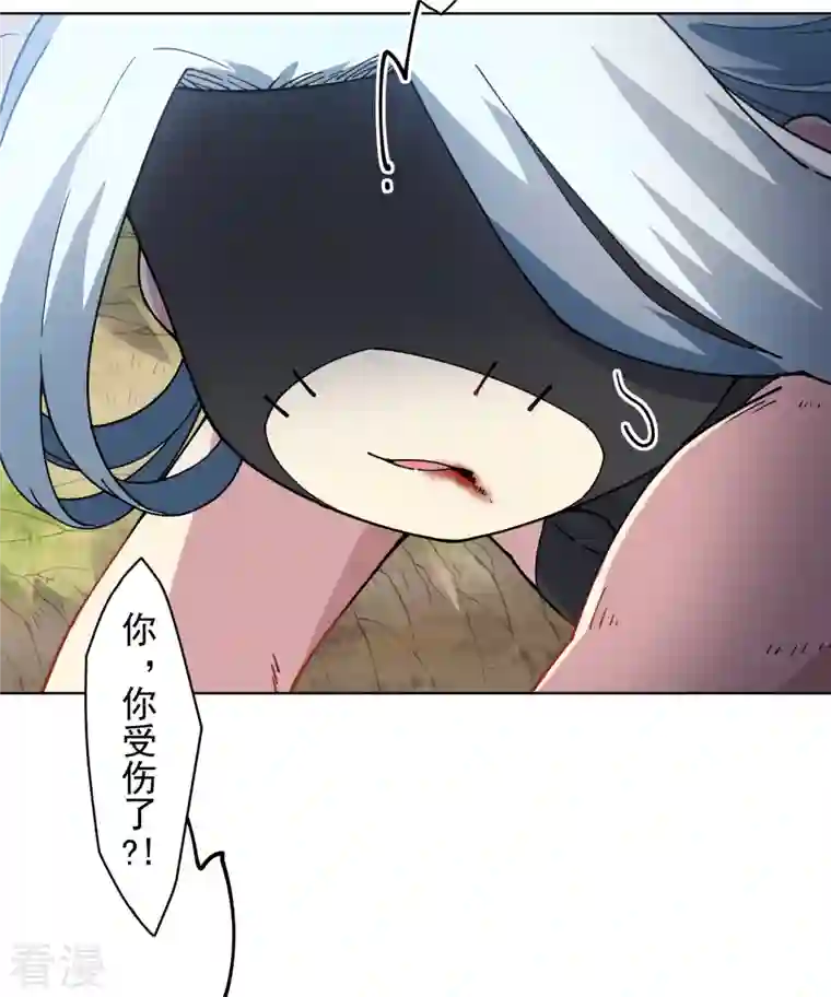 封·禁神录第280话 青衣