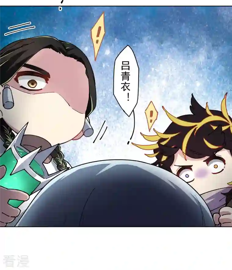 封·禁神录第280话 青衣