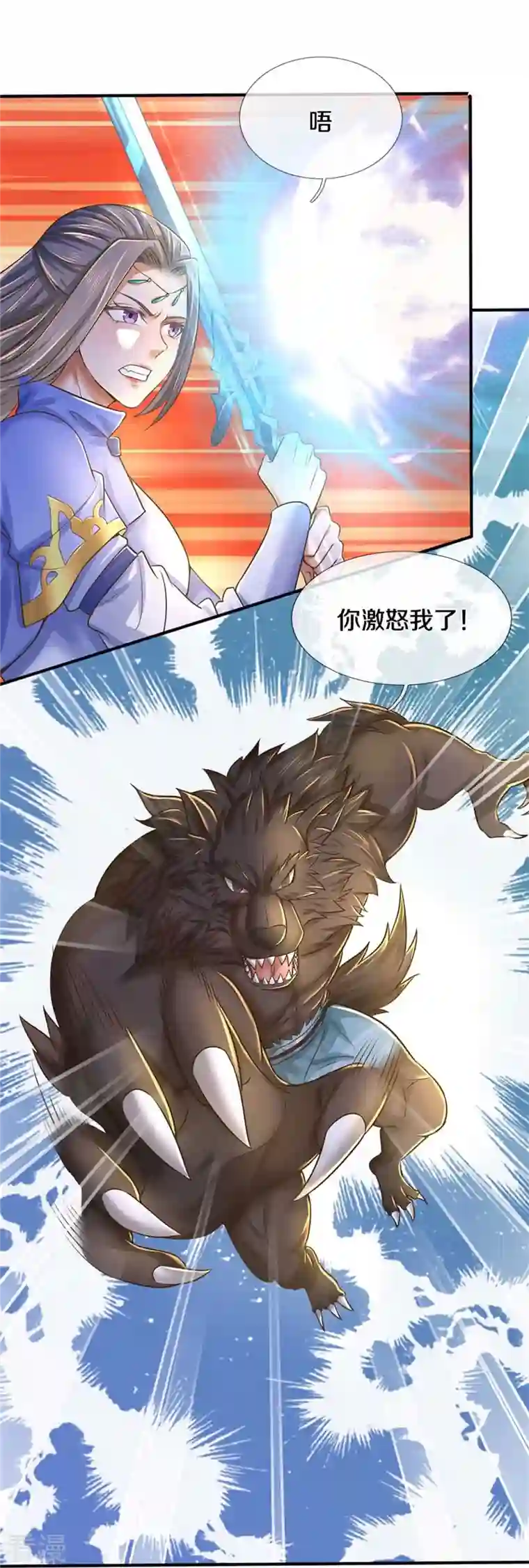 逆天剑神第525话 悲天剑雨，胜负已分