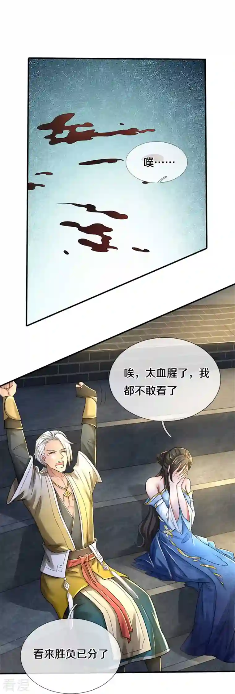 逆天剑神第525话 悲天剑雨，胜负已分