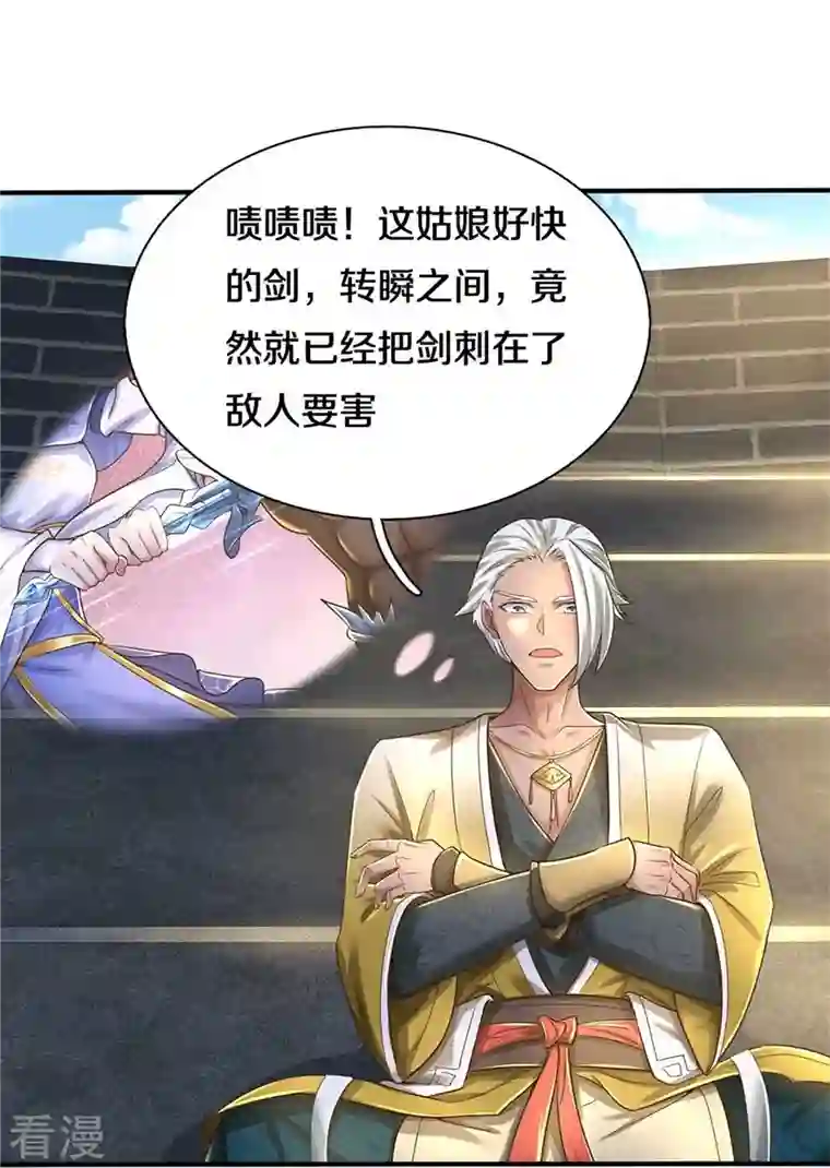 逆天剑神第525话 悲天剑雨，胜负已分