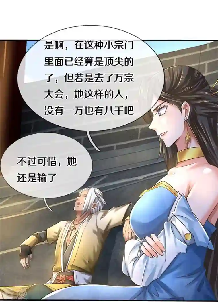 逆天剑神第525话 悲天剑雨，胜负已分