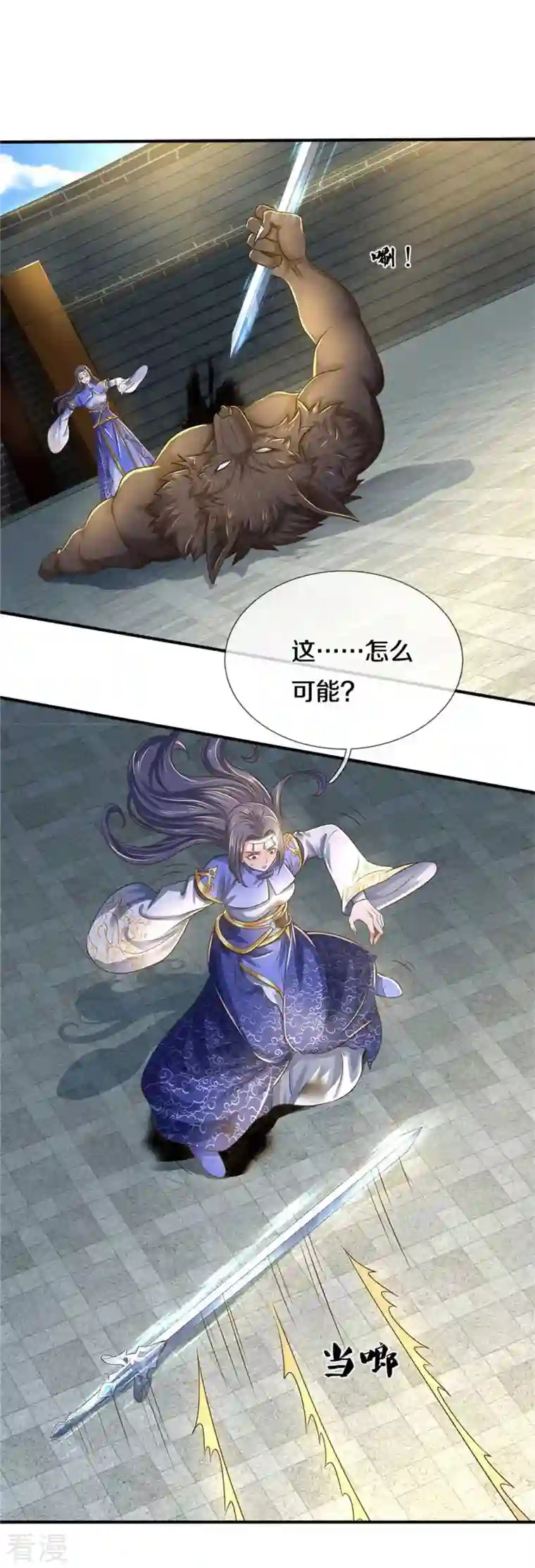 逆天剑神第525话 悲天剑雨，胜负已分