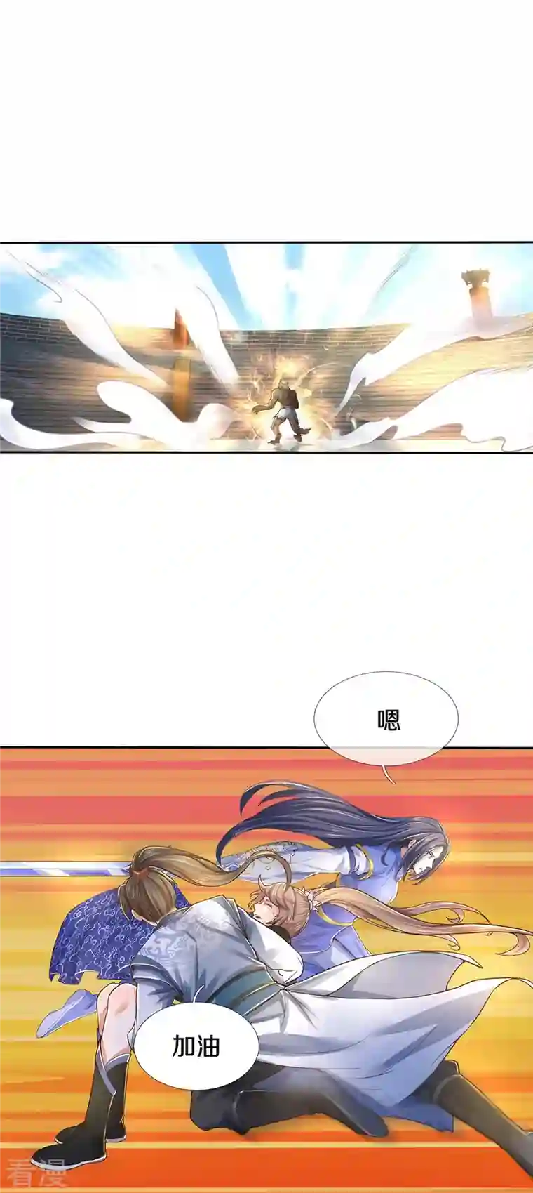 逆天剑神第525话 悲天剑雨，胜负已分