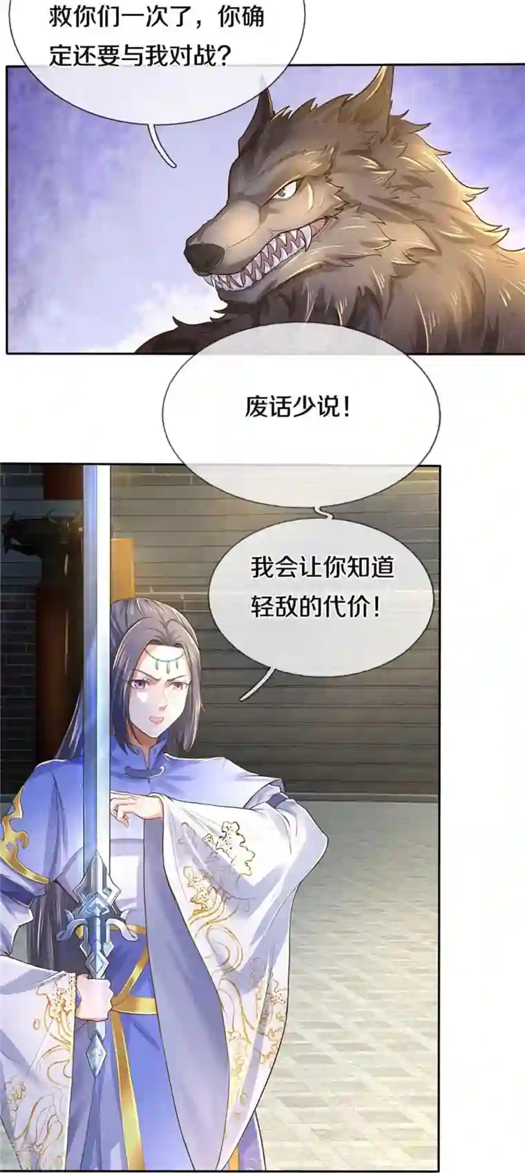 逆天剑神第525话 悲天剑雨，胜负已分