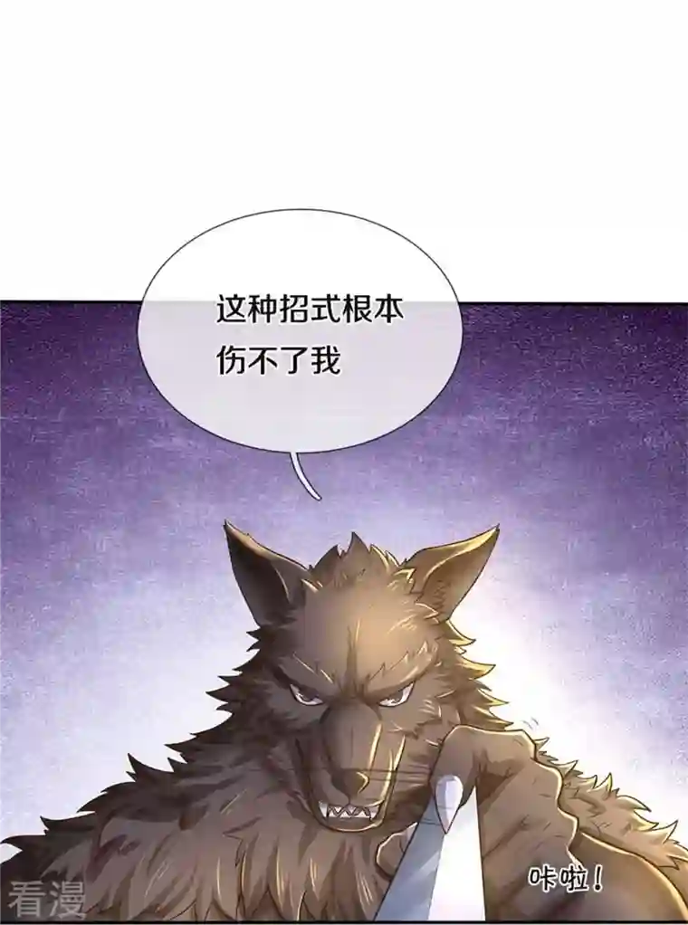 逆天剑神第525话 悲天剑雨，胜负已分