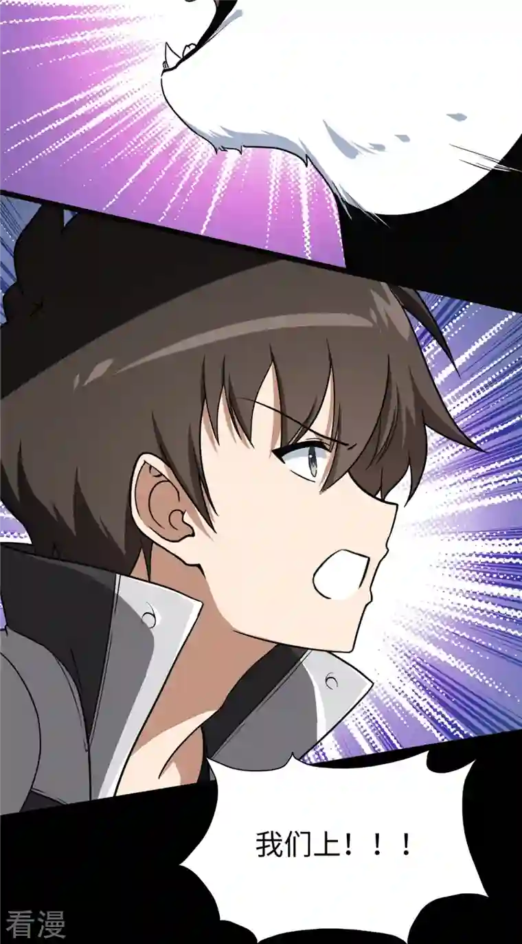 我的守护女友第322话