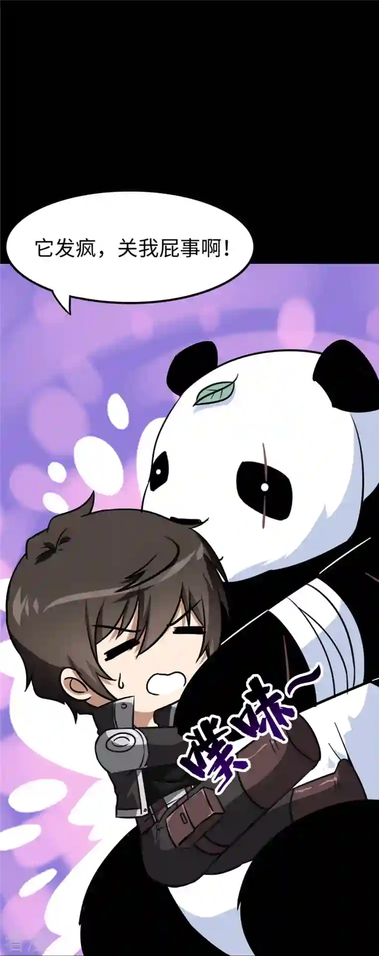 我的守护女友第322话