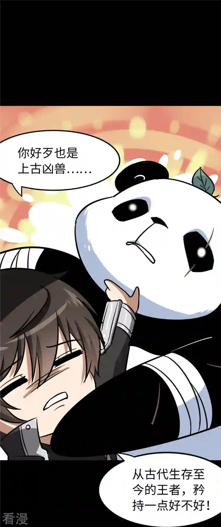 我的守护女友第322话