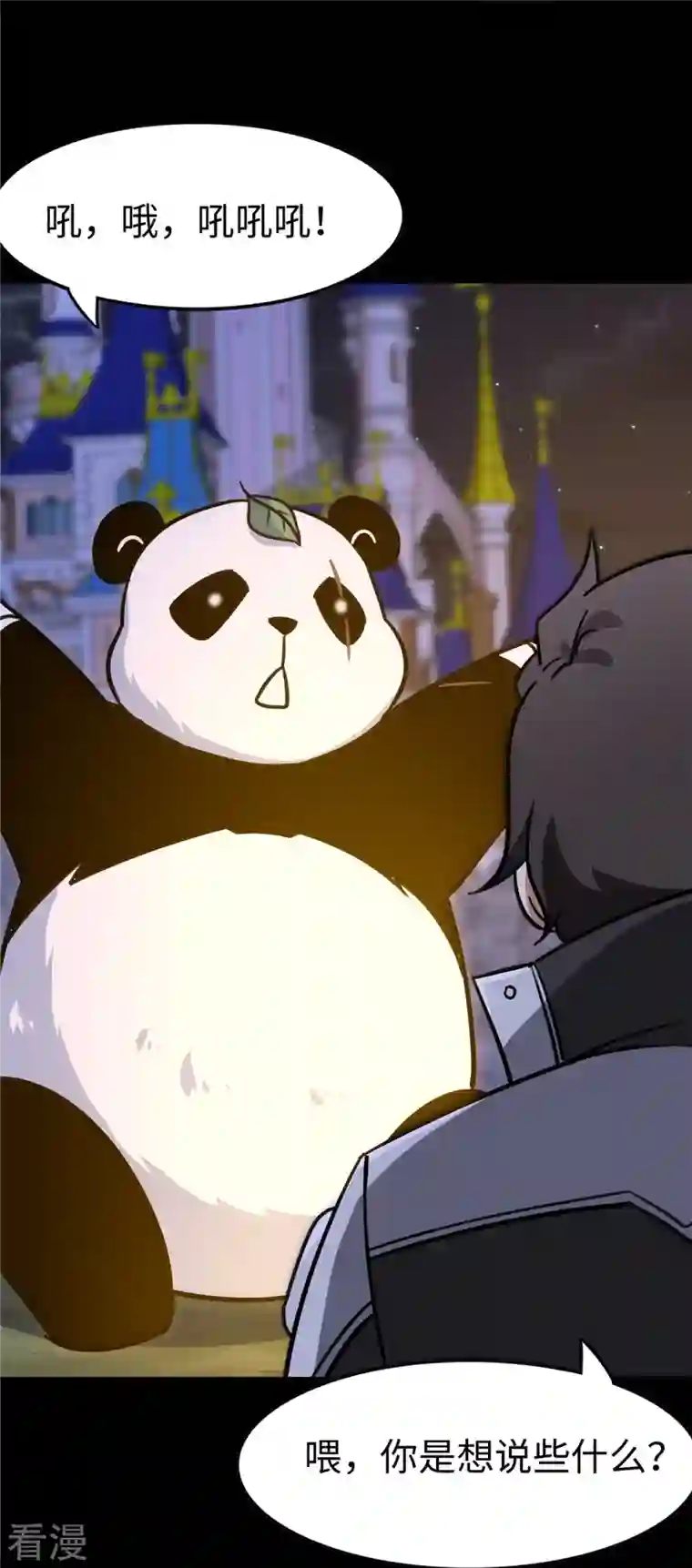 我的守护女友第322话