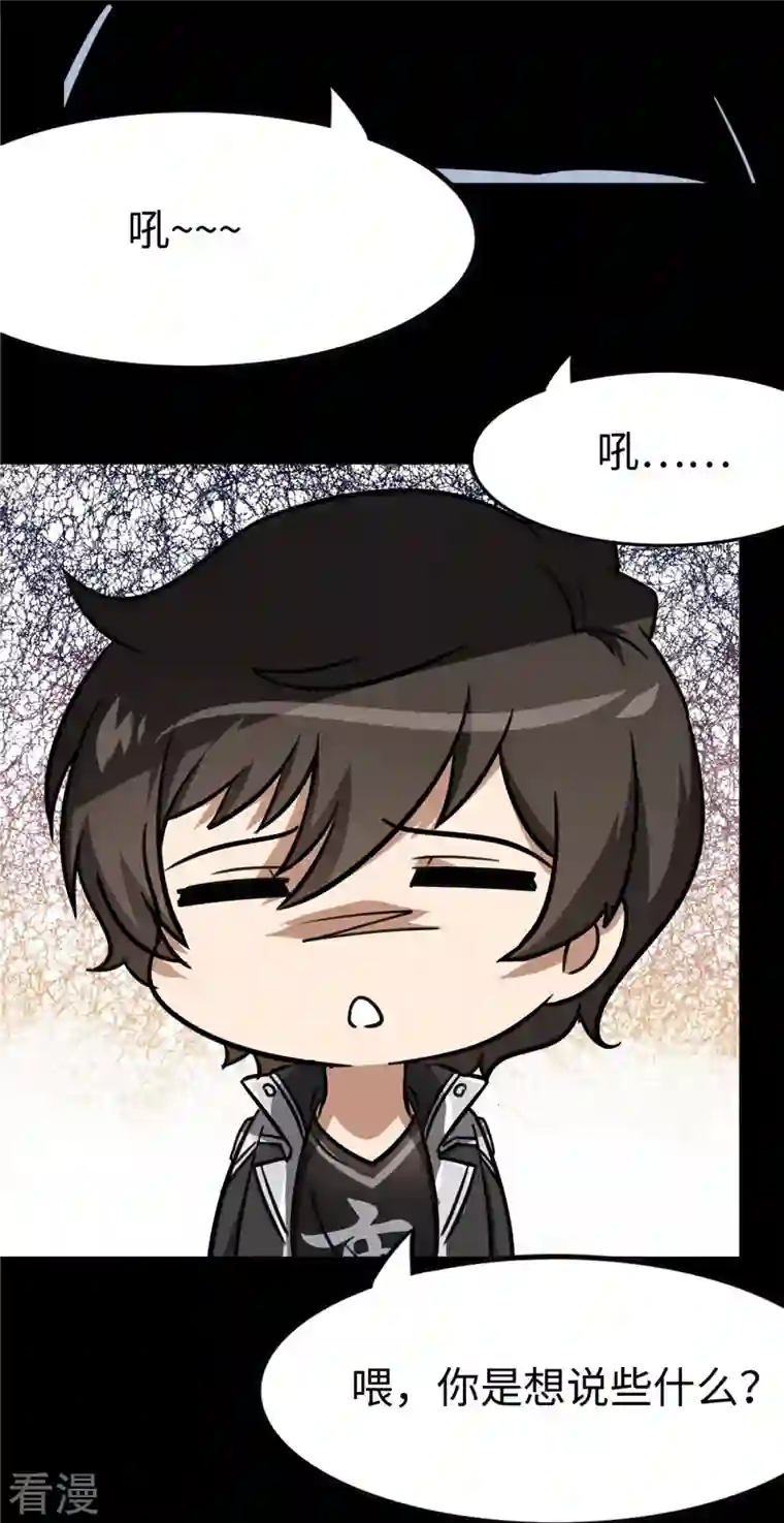 我的守护女友第322话