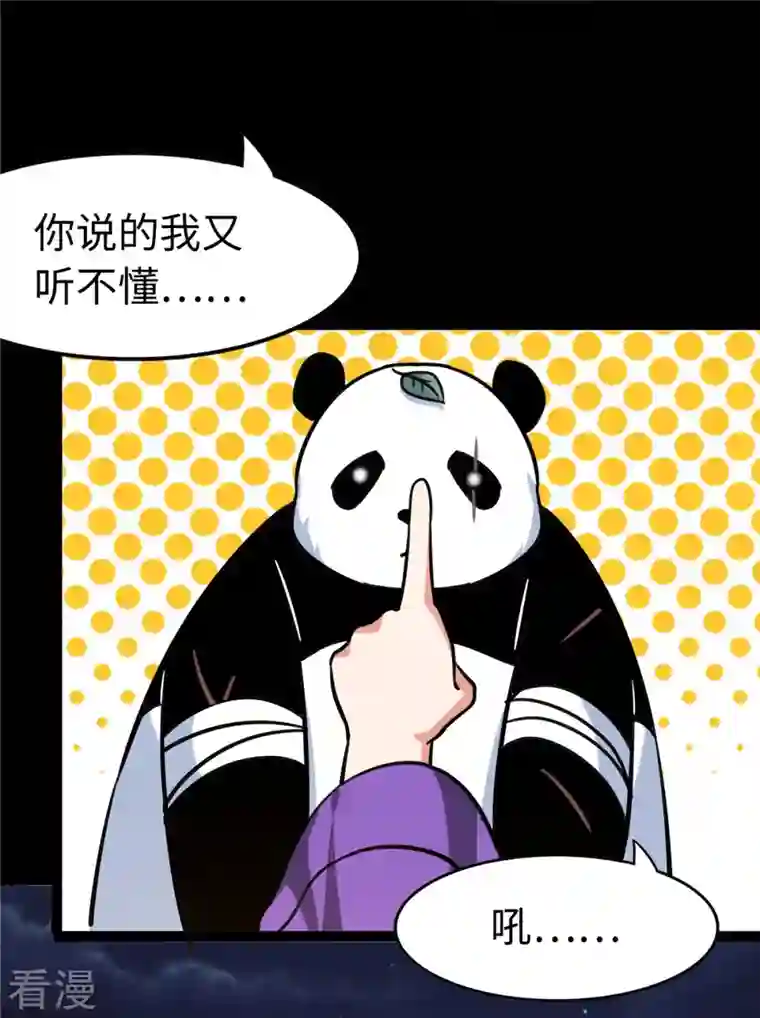 我的守护女友第322话