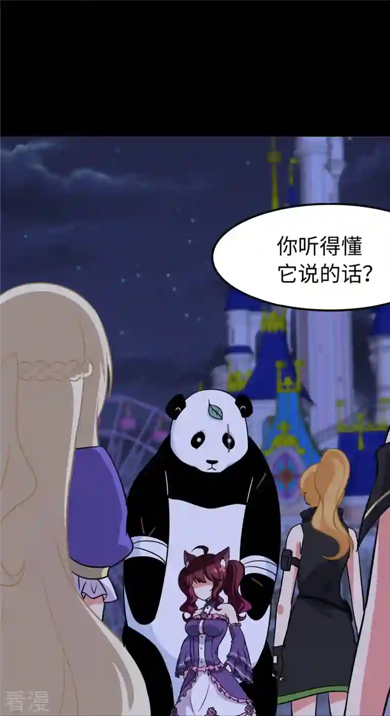 我的守护女友第322话