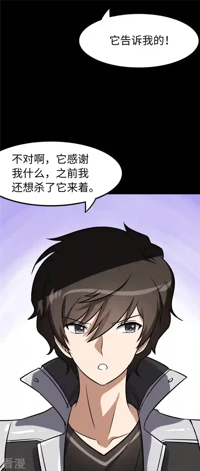 我的守护女友第322话