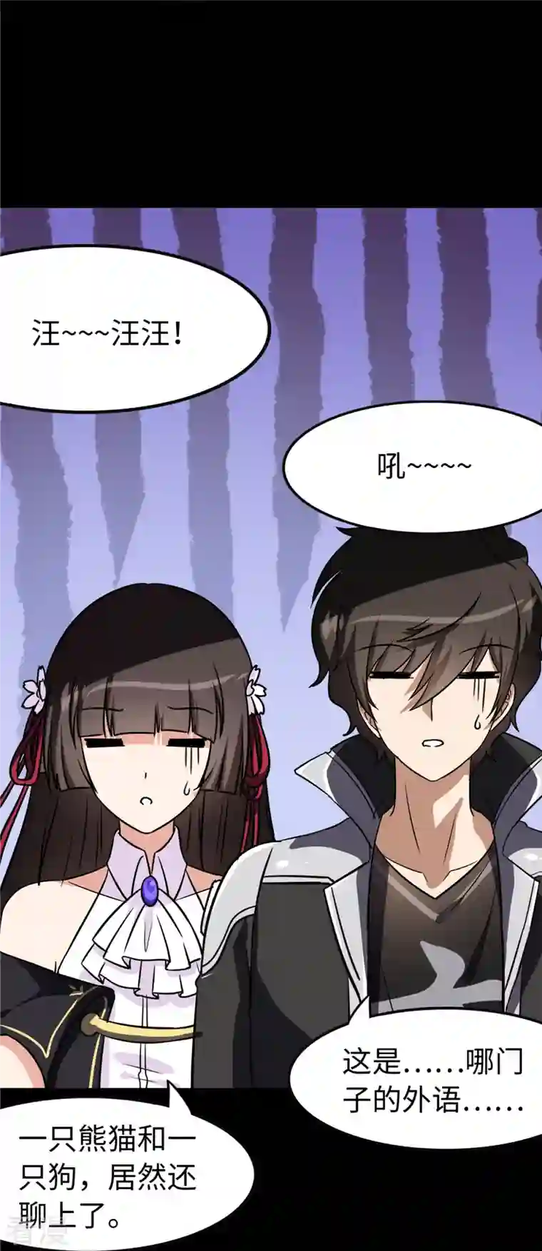 我的守护女友第322话